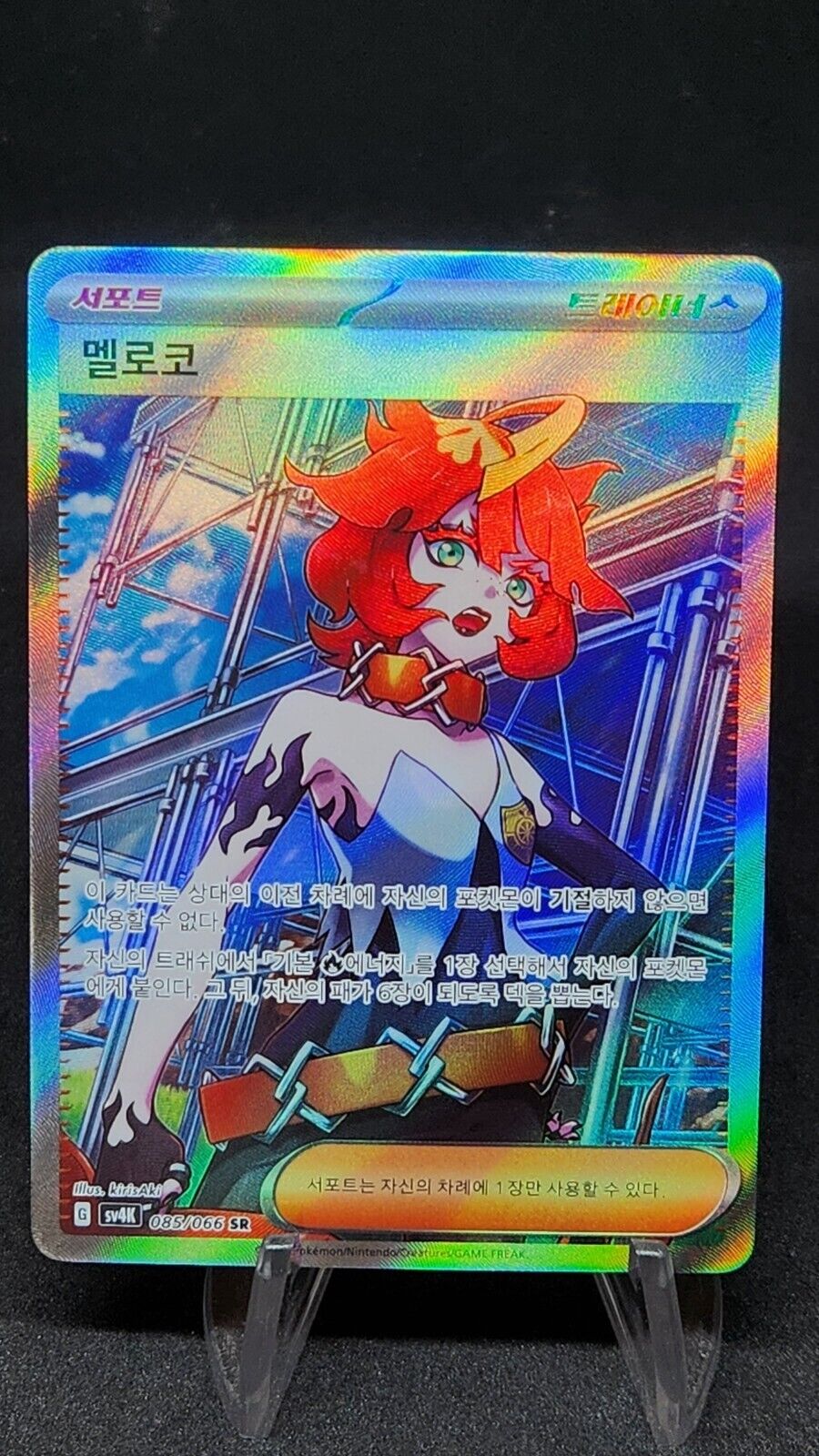 Mela SR 087/066 SV4K Ancient Roar Pokemon Card Korean Scarlet & Violet